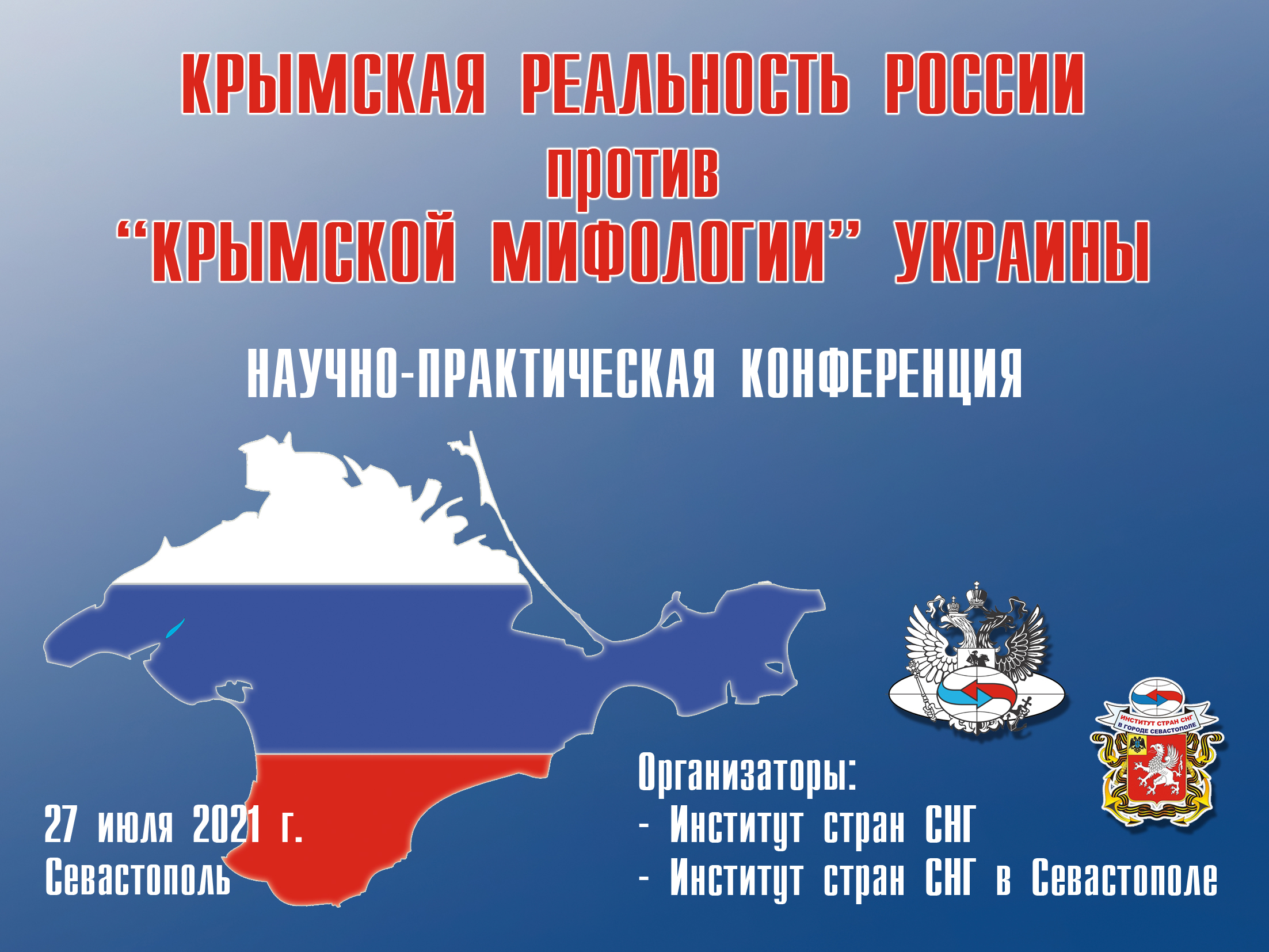 Крым 2024 картинки